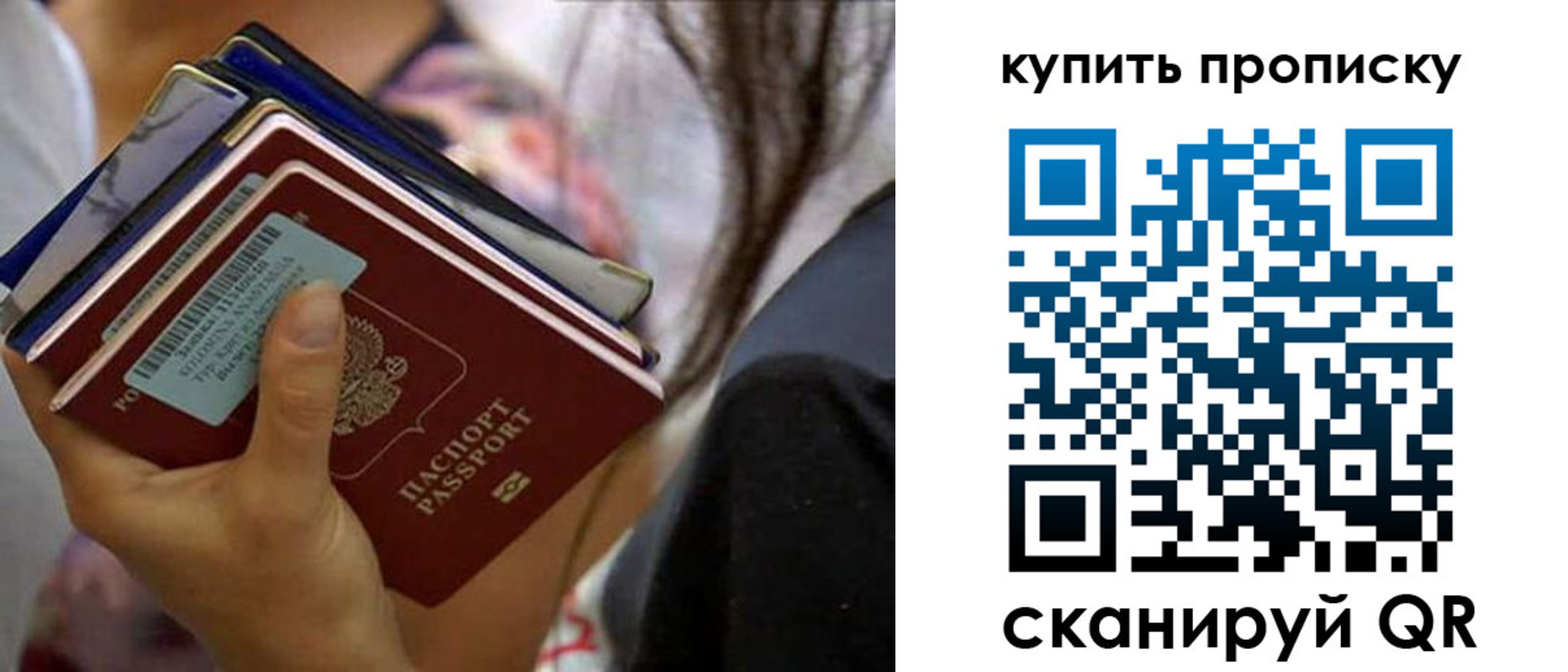 временная регистрация законно в Кировграде