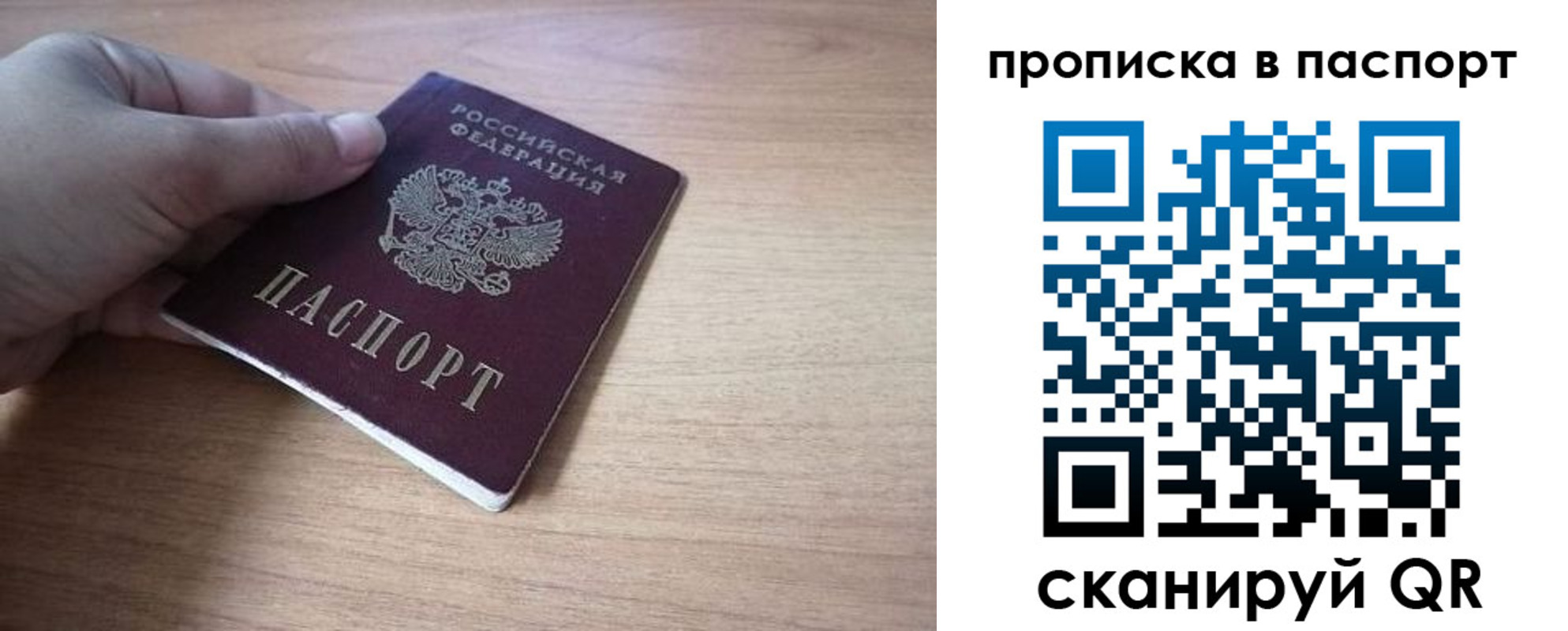 прописка для школы в Кировграде