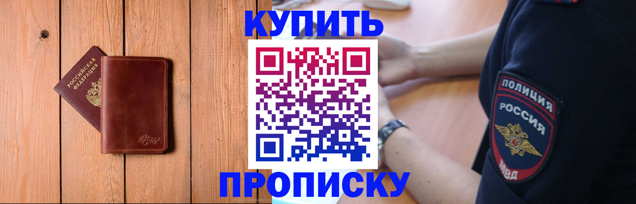 временная регистрация 2025 в Кировграде