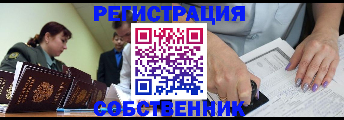 прописка для военкомата в Кировграде