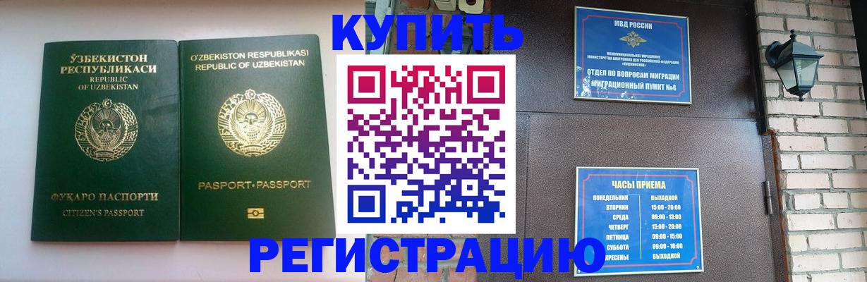 временная регистрация в Кировграде