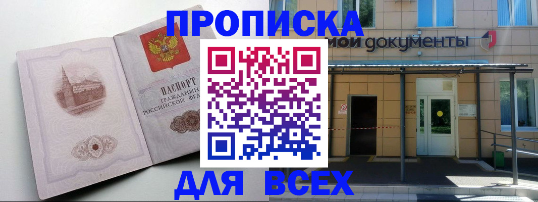 прописка иностранных граждан в Кировграде